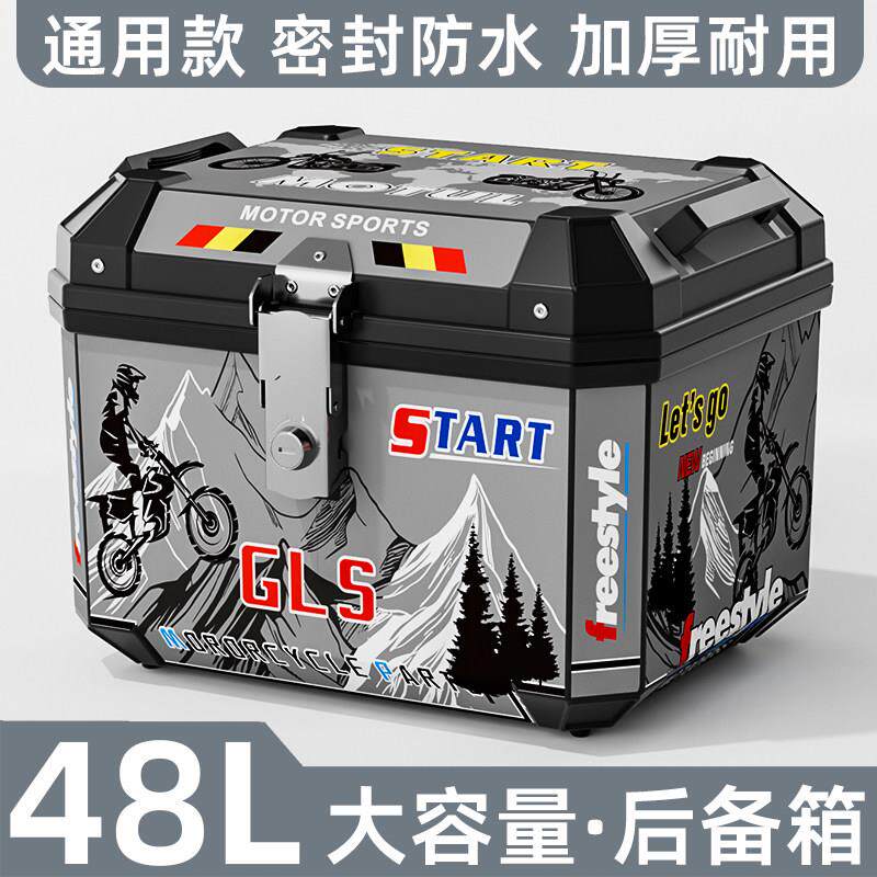 2025新款电动车大容量尾箱电动车机车通用防水防晒耐摔后备箱