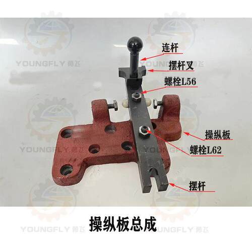 杭州 南通 上海M7130 M7140平面磨床操纵板 摆杆 摆杆叉 销钉总成