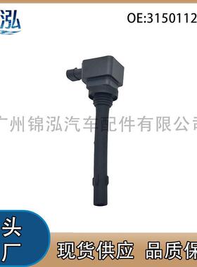 31501120000适用吉利博瑞博瑞GE博越汽车压包点火线圈