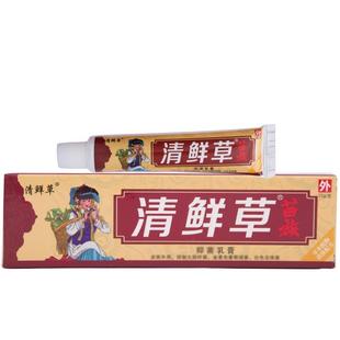 苗族清鲜草抑菌乳膏草本清藓草皮肤不适外用清鲜草止痒膏药房正品