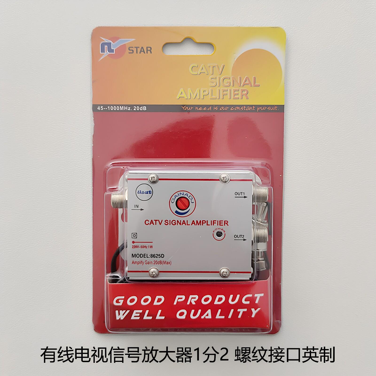 一分二家用有线电视放大器模拟数字讯号增强分配器一进四出扩大器