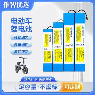 希洛普折电动车滑板车锂电池36v48v12ah10ah希洛普小海豚48v15ah