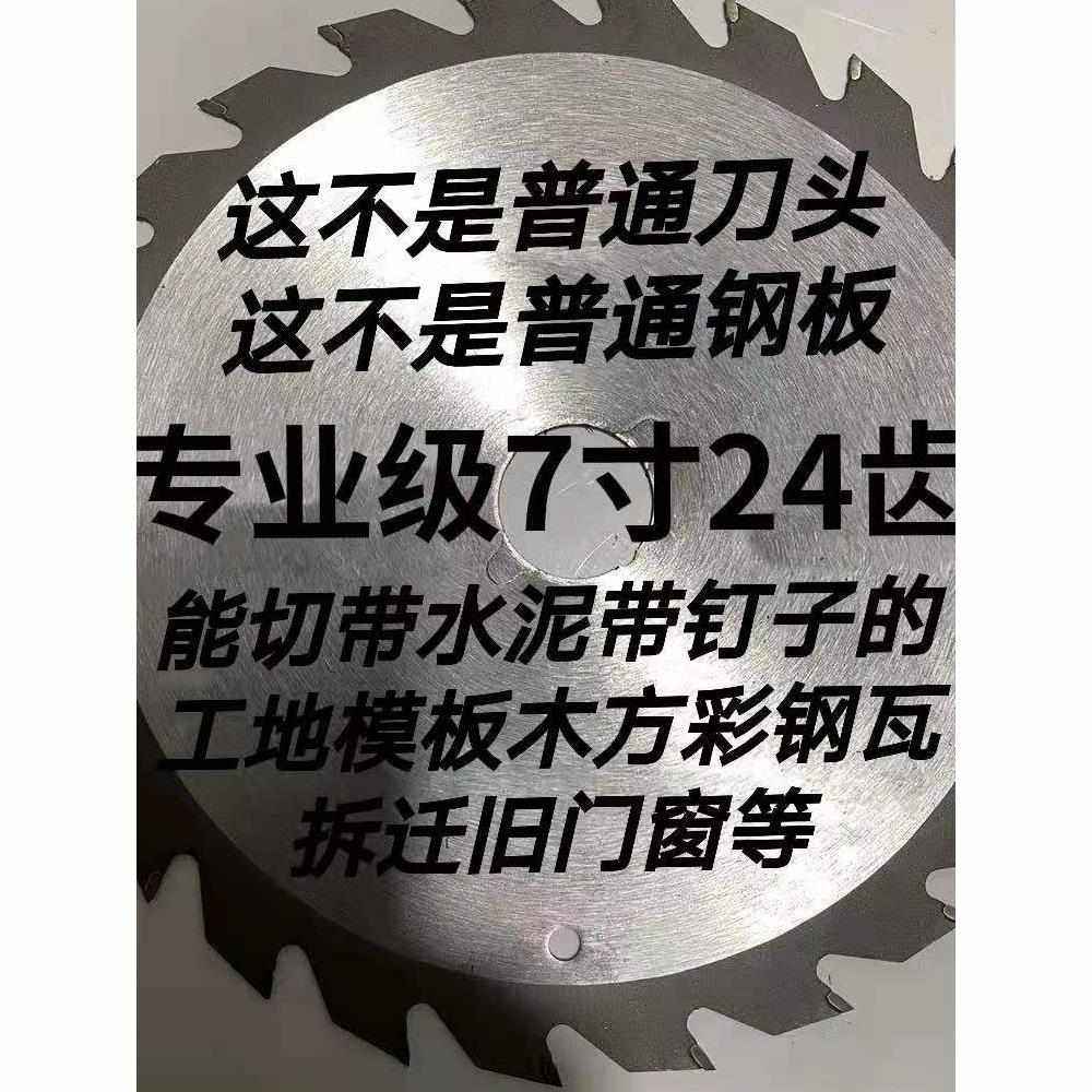 工锯片4寸8齿5寸2木4齿7寸24模齿切新旧木板方彩钢瓦角磨机耐用