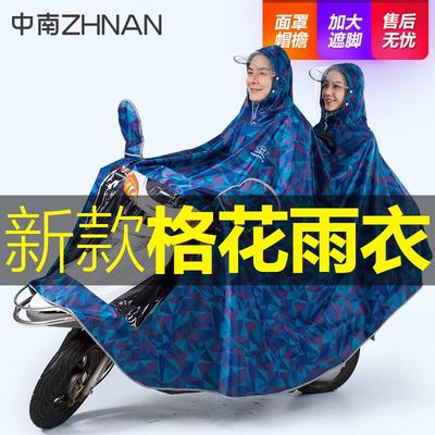 中南电动摩托车雨衣单人双人男士女款加厚加大电瓶车骑行专用雨披