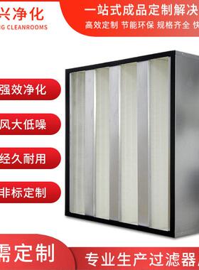 厂家直销异味油烟处理净化密褶式大风量箱式V型效过滤器可定制