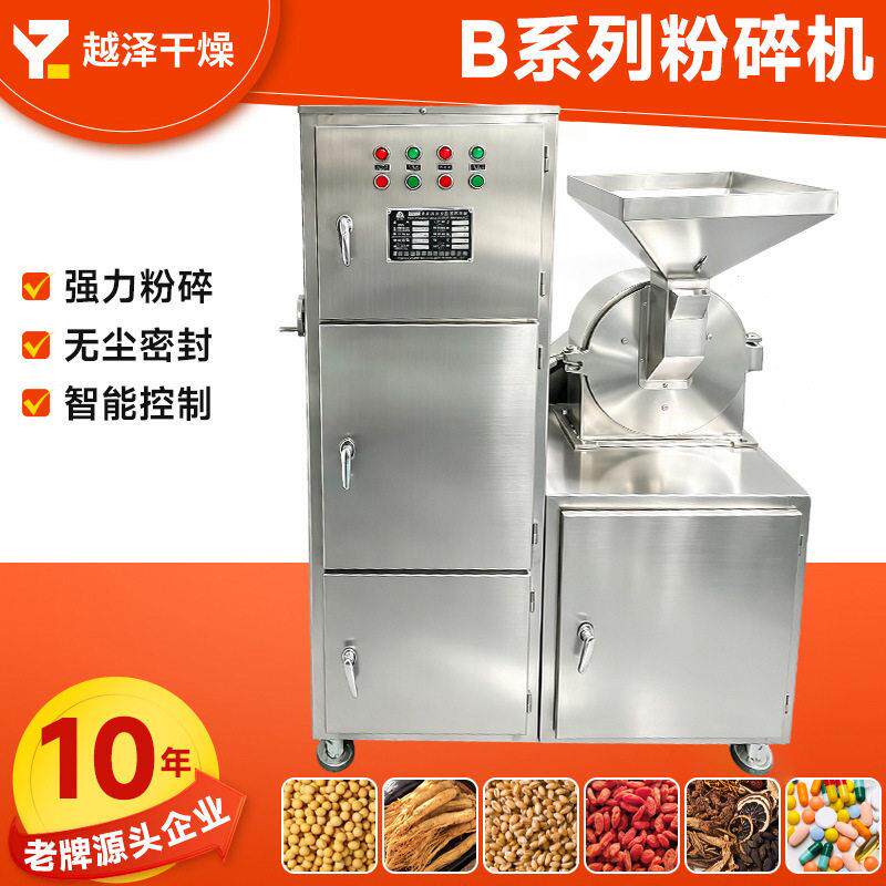 三七苦参决明子不锈钢磨粉机工业30B粉碎机胡椒辣椒粉20B破碎机