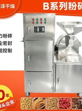 可可豆咖啡豆不锈钢50B打粉机 实验室30B粉碎机 桂皮小茴香磨粉机
