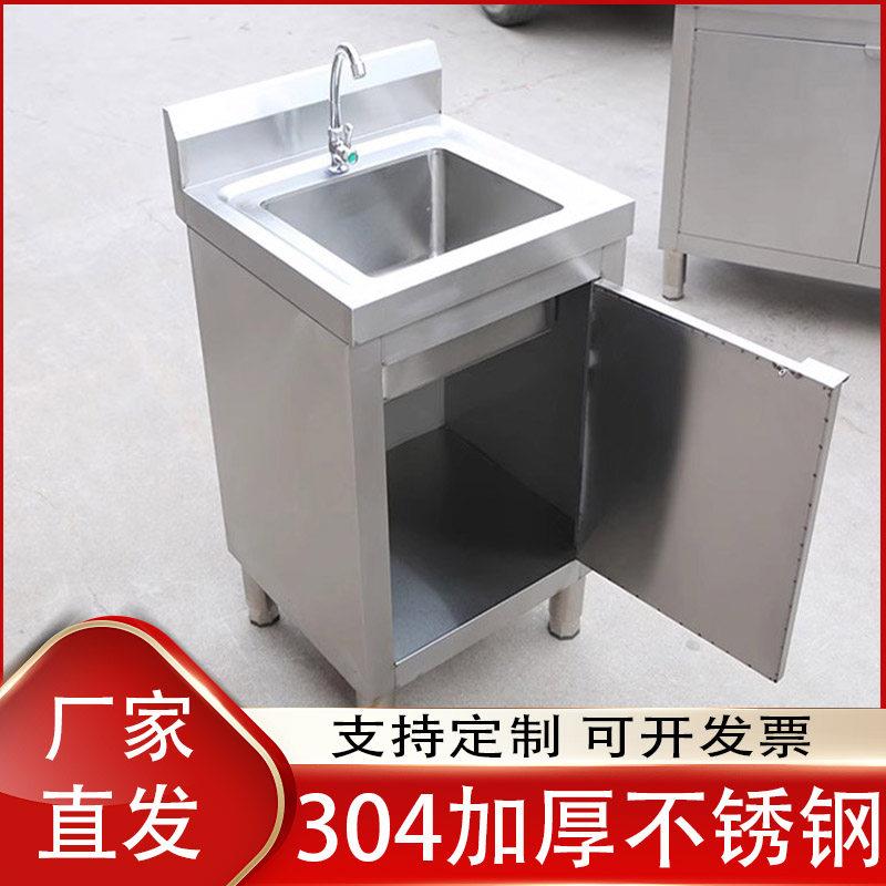 304水槽水池庭院柜式阳台室外不锈钢花园单水槽柜式开门洗手池一