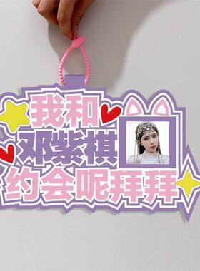 你怎么知道我要去看邓紫棋演唱会不织布挂件定制应援包包挂饰背包