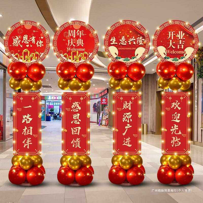 周年气球装饰立柱店庆开业店铺年终活动商场店铺氛围场景布置kt板,节庆用品/礼品,气球,淘宝优惠券,粉丝福利购,淘宝优惠卷