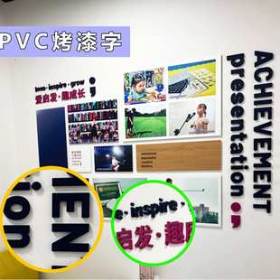 饰 企业励志文化墙学校墙面装 公告栏亚克力水晶字PVC字装 饰形象墙