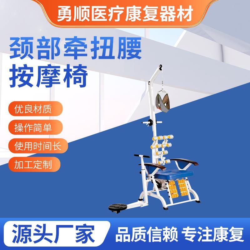 脚部按摩康复器材不锈钢颈牵扭腰按摩器家用颈部牵扭腰按摩椅