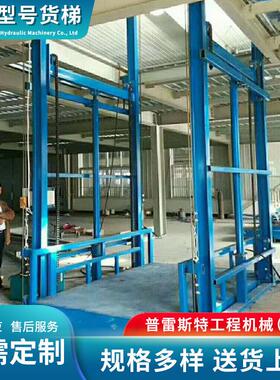 河北安装固定式液压升降货梯导轨链条式升降平台厂房载货升降台