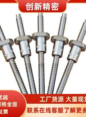 怡合达替代滚珠丝杆LCY02 LCY07 - 32-5 32-10 32-32丝杠螺母套装