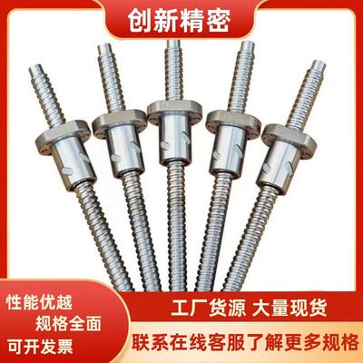 怡合达替代滚珠丝杆LCY02 LCY07 - 32-5 32-10 32-32丝杠螺母套装