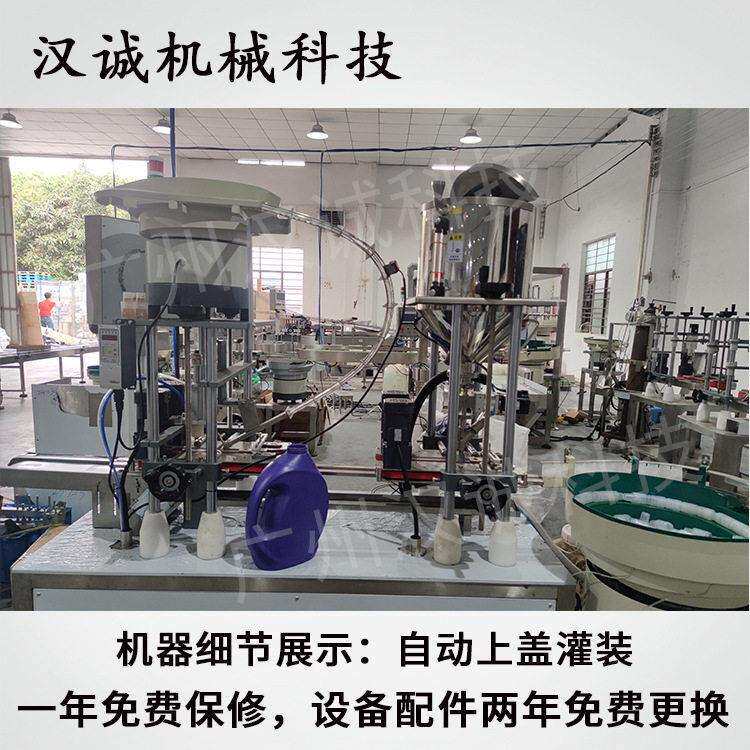 头定制分离式蜜盖灌装蜂机 蜂蜜柠设檬水灌装备HC-360HF 旋盖蜜自