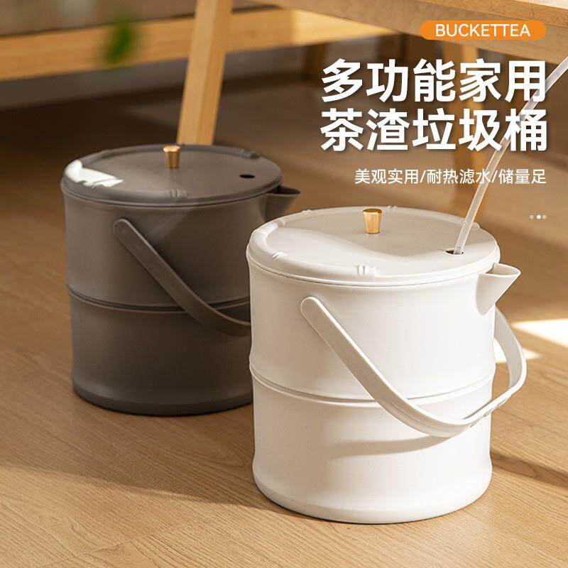 塑料轻奢茶桶茶台茶盘废水桶排水管茶具垃圾桶茶水桶排水桶茶渣桶