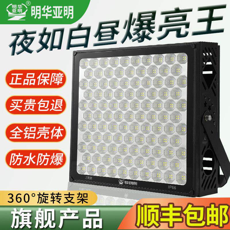 亚明大功率强光探照灯LED塔吊灯2000w工地球场照明户外投光射灯