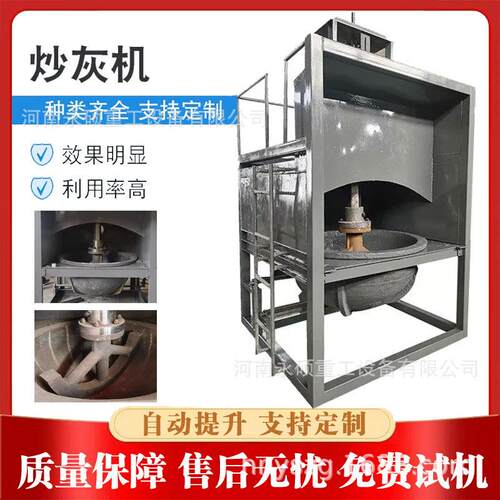 铝灰铝渣分离机金属灰高温搅拌设备熔铝炉搓灰机多功能打灰机