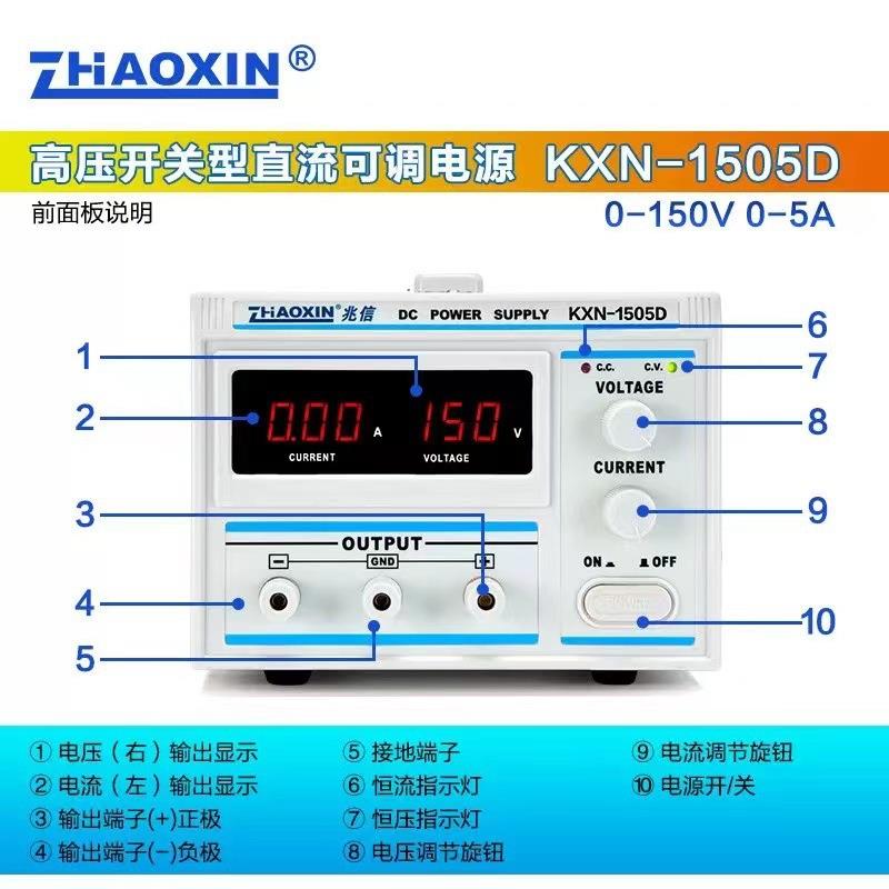 兆信直流稳压可调开关电源KXN-1505D0-150V/0-5A老化汽车