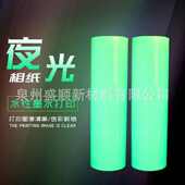 夜光A4可打印相片膜正面发光膜背胶无背胶夜光手机壳荧光蓄光材料