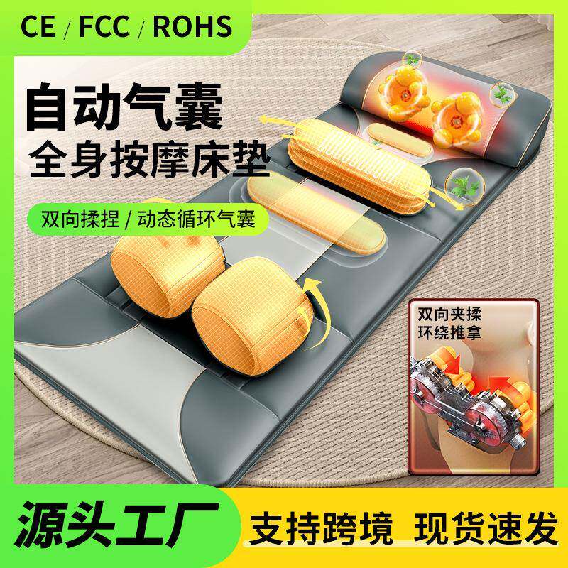 多功能家用电动按摩器全自动按摩垫颈椎背部腰部揉捏气囊按摩床垫