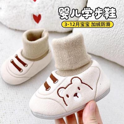 秋冬婴儿鞋子6-12个月宝宝冬季鞋袜小月龄学步鞋婴幼儿袜子鞋男宝