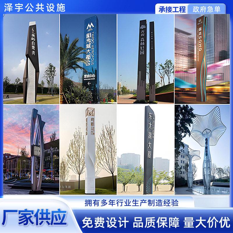 大型精神堡垒标识牌导视牌停车场酒店景区商场指示牌立式小品