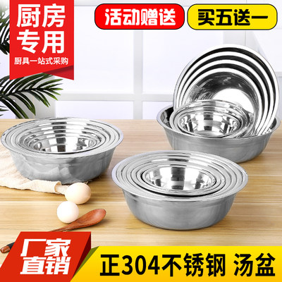 速发现货G5PA304盆不锈钢汤盆汤碗面盆厨房调料碗食堂盆铁碗饭盆