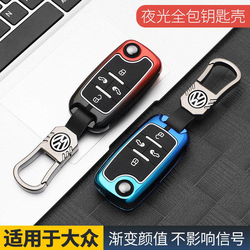 适用大众夏朗钥匙套舒享型2019款迈特威风尚版汽车遥控保护壳扣包