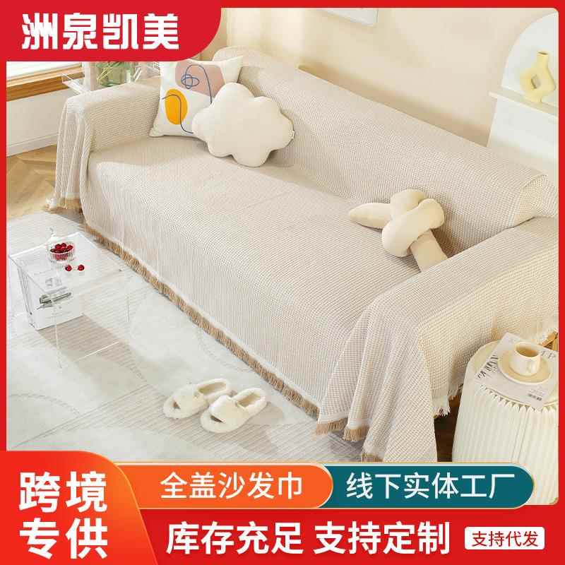 沙发套罩全包万能套防猫抓沙发毯沙发垫子四季通用沙发巾盖布耐磨