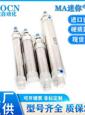 BAOCN厂家直销 不锈钢迷你气缸MA20-25伸缩杆带磁 外牙非标定制