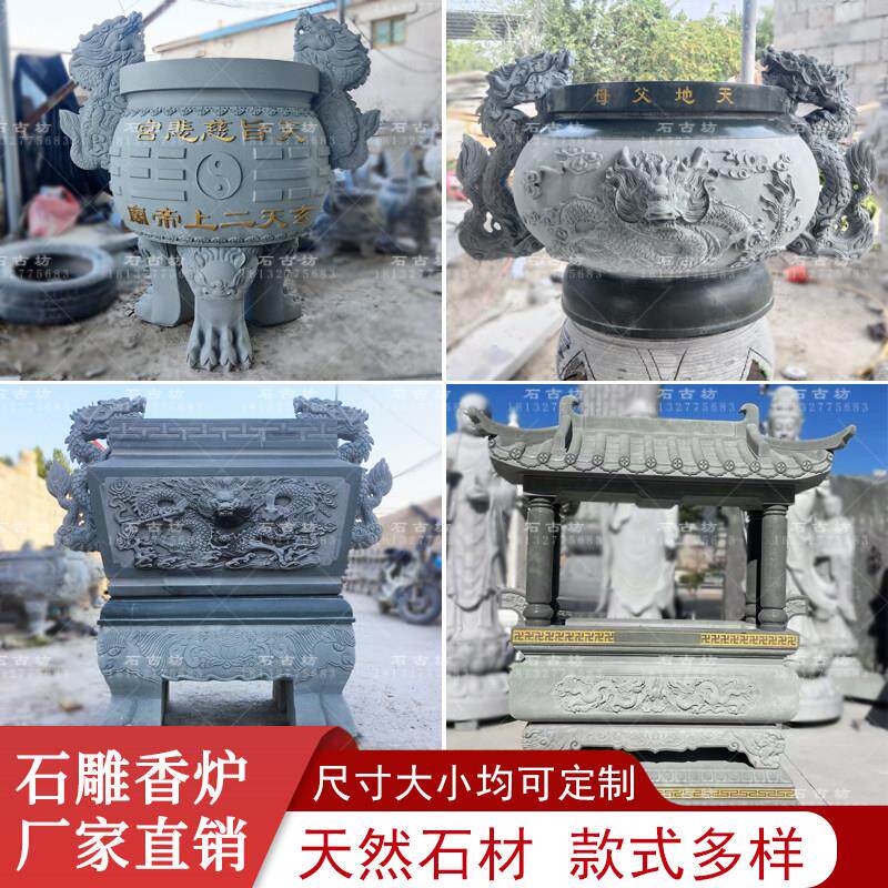 石雕香炉祠堂户外插香青石圆鼎寺庙长方形带盖子天公炉大型双龙耳
