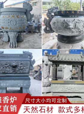 石雕香炉祠堂户外插香青石圆鼎寺庙长方形带盖子天公炉大型双龙耳