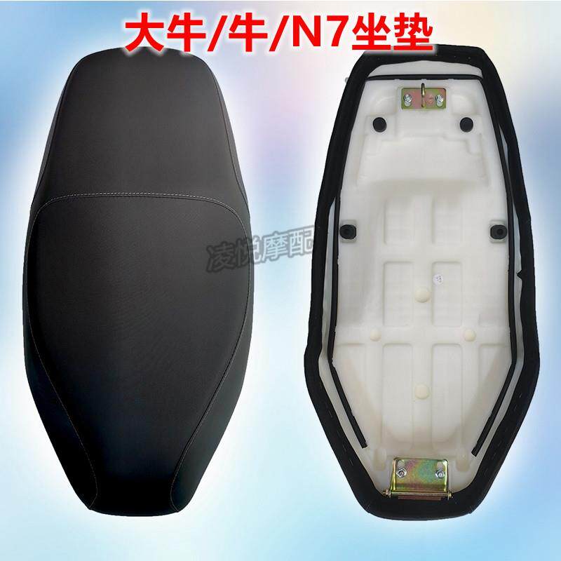 适用于电动车电摩大牛N7坐垫电瓶车座包鞍座加厚海绵座垫电车配件