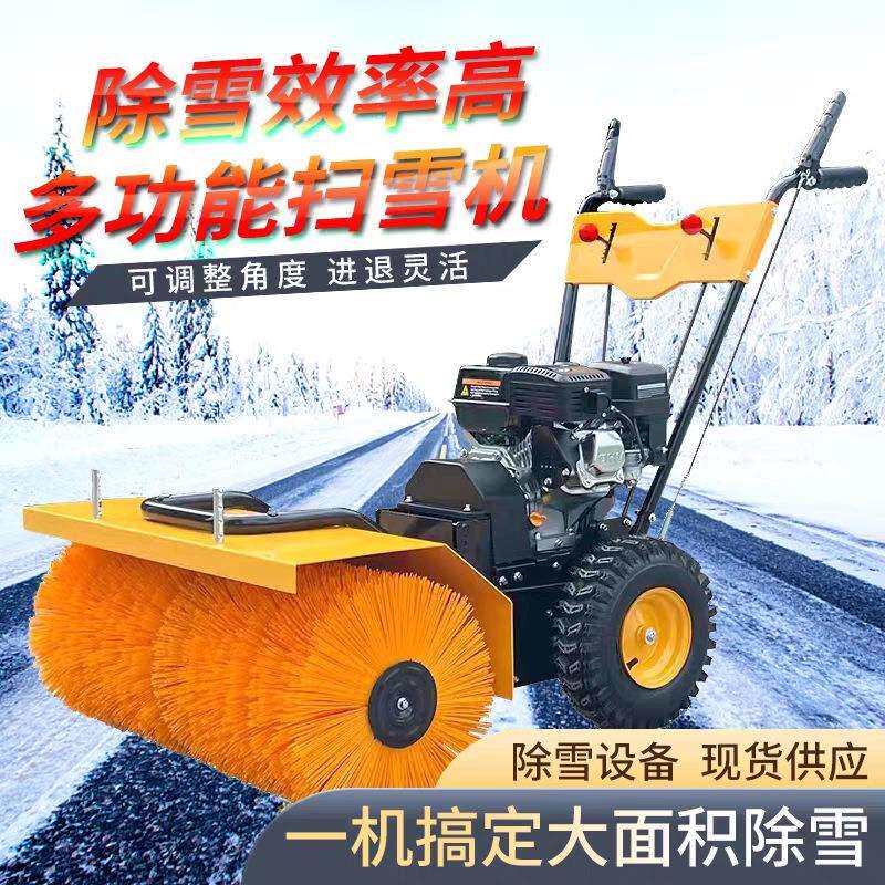 扫雪机手推式家用小型除雪抛雪机小区物业驾驶式道路清雪机扫雪车