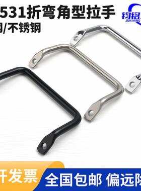 304不锈钢角型LS531-100/120拉手倾斜拉型提手工业折弯侧装型把手
