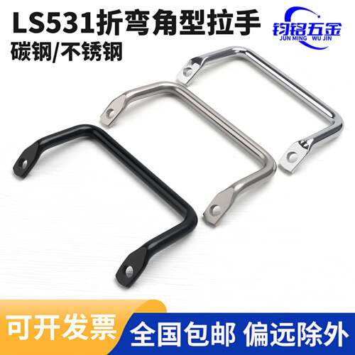 304不锈钢角型LS531-100/120拉手倾斜拉型提手工业折弯侧装型把手