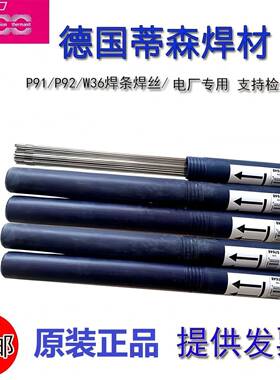 德国蒂森ERNiCr-3镍基合金氩弧焊丝Nicro82/276/625/ERNiCrMo-3