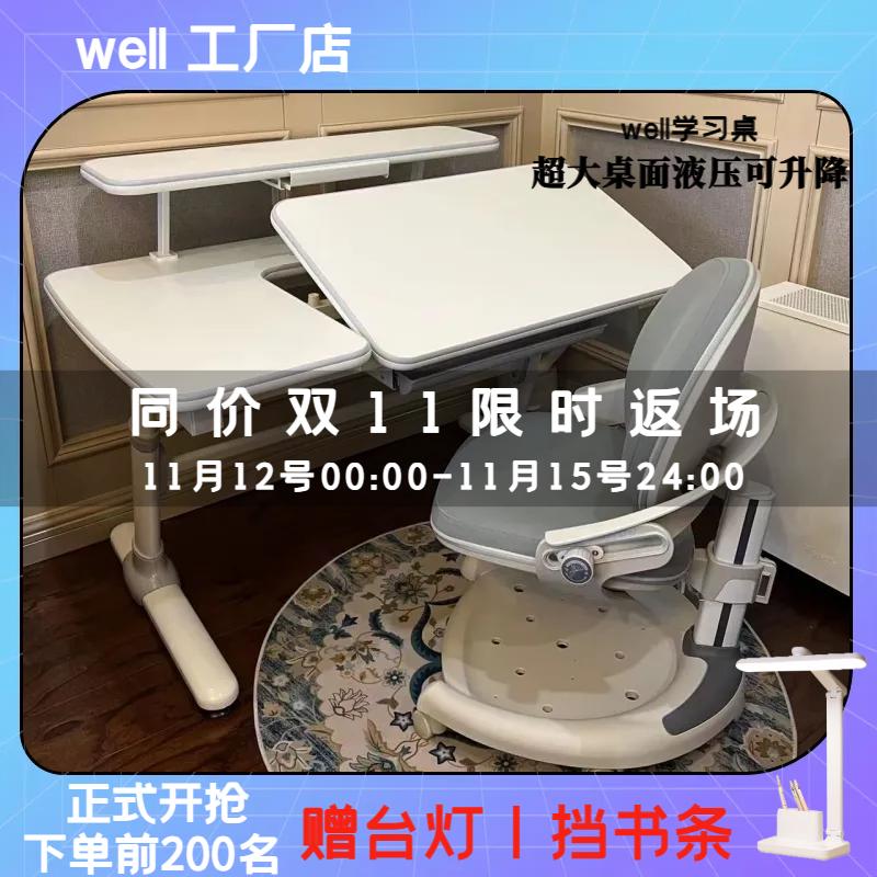出口台湾well学习桌儿童多功能升降收纳置物架网红简易小学生书桌