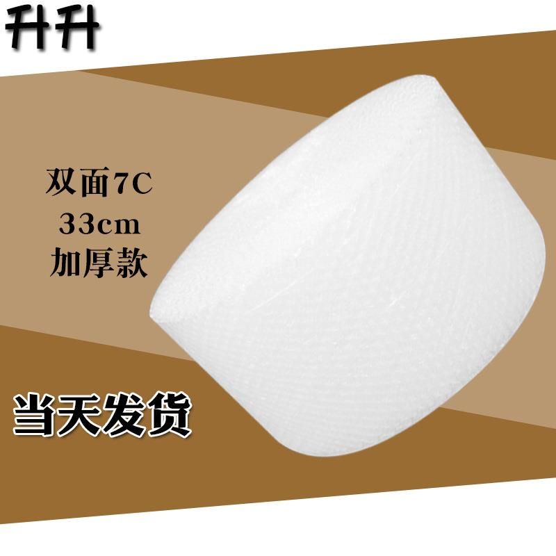 气泡膜30cm宽快递打包泡泡膜双层泡泡纸加厚缓冲气泡卷包装膜