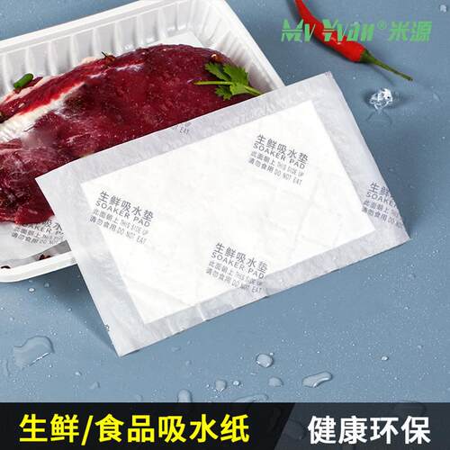 新款直销生鲜吸水垫一次性锁水保鲜专用吸水纸牛肉吸血垫锁鲜