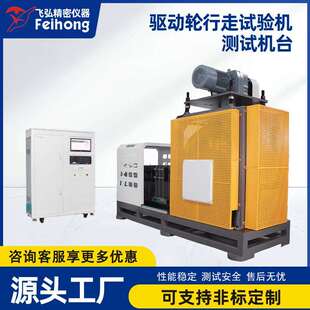 工业级脚轮行走寿命测试机聚氨酯驱轮动轮负重过障碍物试验机工厂