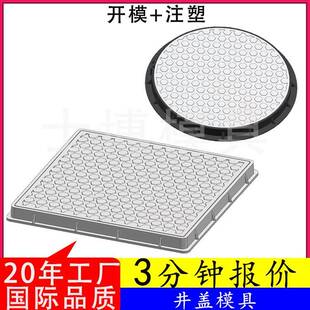 注塑模具工厂产品加工方井盖塑料热流道塑胶磨具制造热流道模具