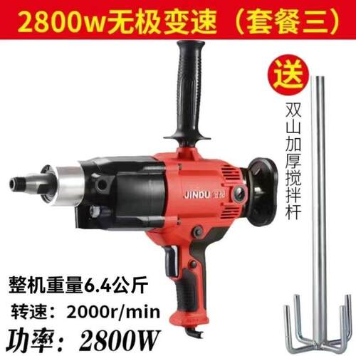 新款金都水钻C机F-MX2800搅拌机2800瓦电钻打灰机飞机腻神粉搅子