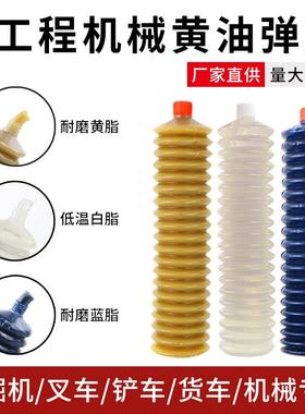 耐磨高低温黄油润滑脂毛毛虫黄油弹挖掘机叉车工程机械润滑锂基脂