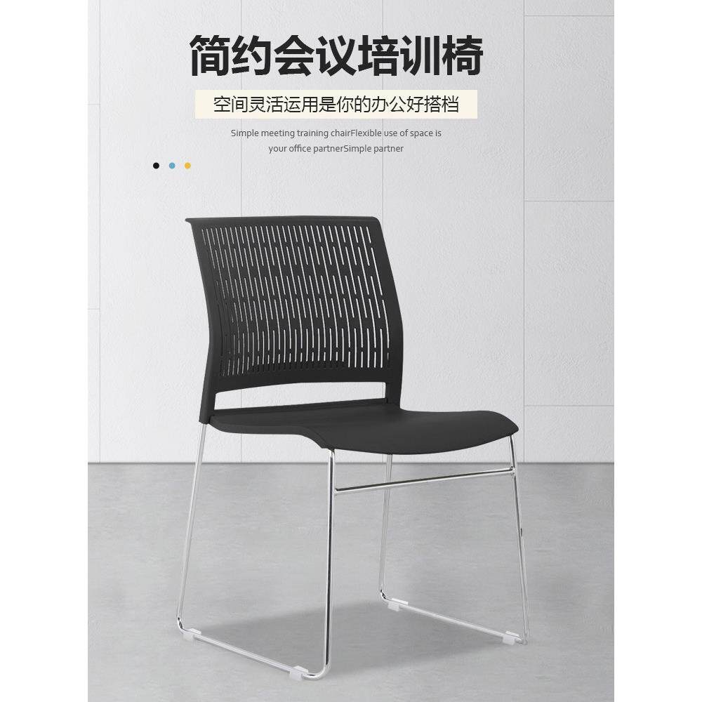 会议椅培训椅可堆叠无扶手简单弓办公室员工会议会议室培训椅