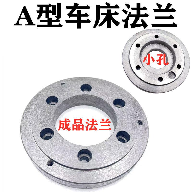 车床三爪卡盘A2-11过渡盘适用四爪单动卡盘250mm 车床机械五金配