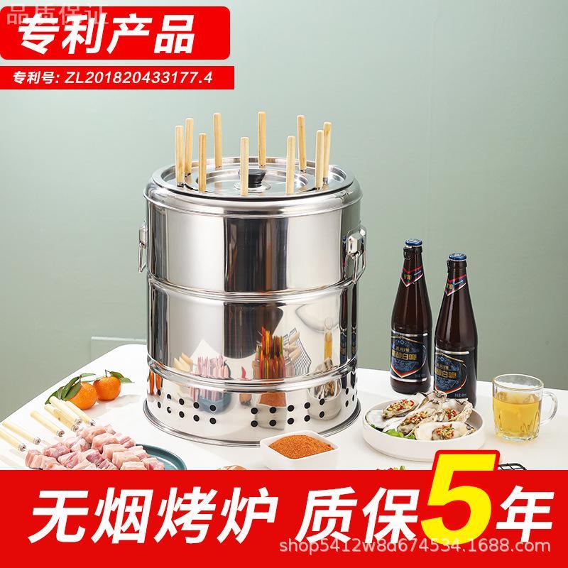 无烟不锈钢烧烤炉木炭烤肉吊炉家用野营便捷式室内烤炉庭院烤肉架