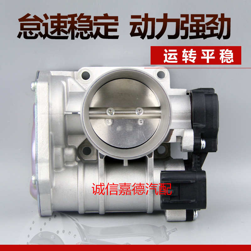 适用于吉利帝豪EC8 4G63全球鹰Gx720 1.8 2.0 电子节气门总成